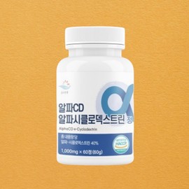 Alphacyclodextrin AlphaCD 60 tablets AlphaCD efficacy indigestible maltodextrin one day / 알파시클로 덱스트린 알파시디 60정 알파CD효능 난소화성말토덱스트린 원데이