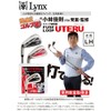 Lynx Lynx FURELOOP UTERU Swing Trainer for Left (Hot Blood!!