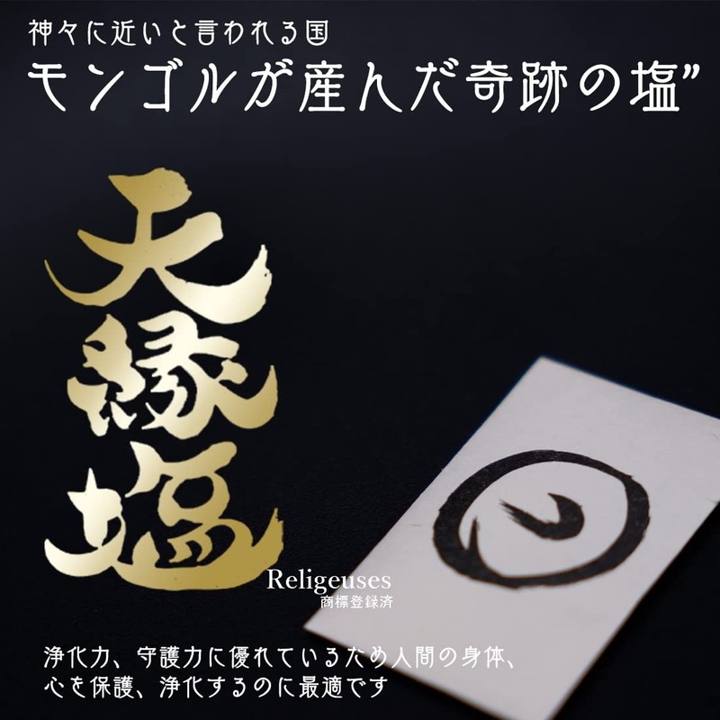 [Lurijuze] Tenrin Salt Amayukari no Shio Good Luck Amulet Extermination
