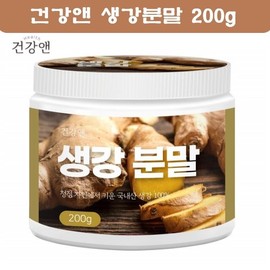 생강분말 국산 생강가루 진저롤 진저론 생강차 건생강 Korean Ginger Powder Domestic Ginger Powder Gingerol Gingerol Ginger Tea Dried Ginger