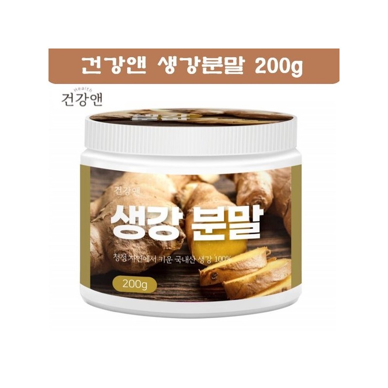 생강분말 국산 생강가루 진저롤 진저론 생강차 건생강 Korean Ginger Powder
