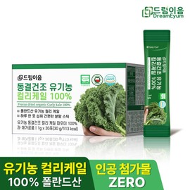 Dream Eum Freeze Dried Organic Curly Kale Powder 100 30 sachets x 1 box 1 month supply / 드림이음 동결건조 유기농 곱슬 컬리 케일 분말 100 30포 X 1박스 1개월분