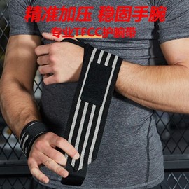 Strap Wrist Support for Fitness & Golf - Wrist Protector, Brace, Band, Joint Support, Compression (8cm+ Width) 53Cm+4 Gray Single 30ea