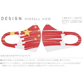 igsticker 018419 Design Mask, Set of 2, Polyester, Washable, Cloth Mask, Unisex, Flag, China