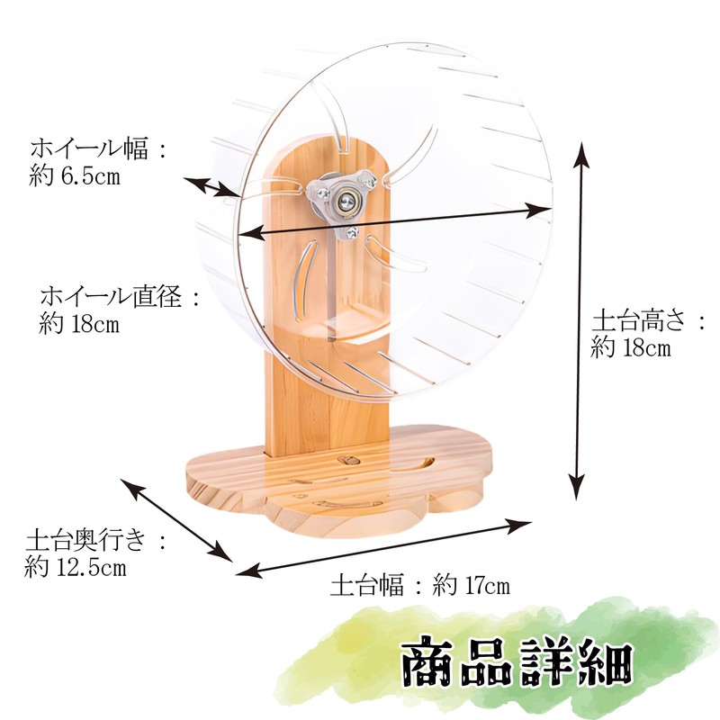 SATOMO Hamster, Quiet Design, Turning Wheel, For Small Animals, Wooden