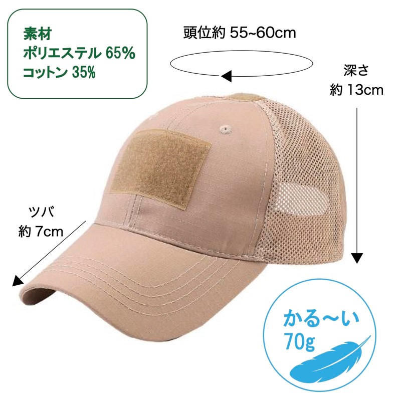 ASPALAND Tactical Army Cap Mesh Breathable Velcro Airsoft Hat Child