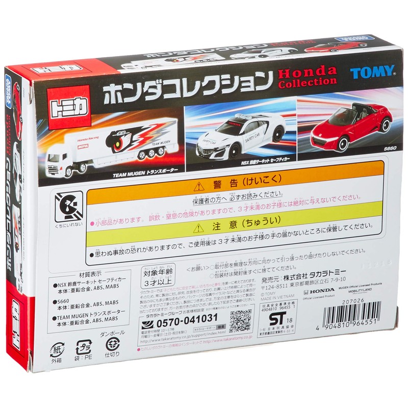 tomica gift honda collection