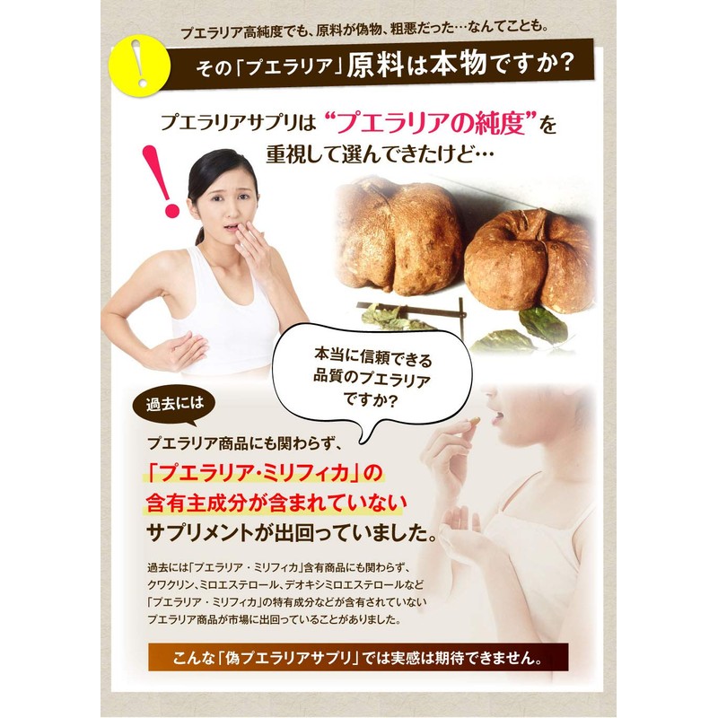 プエラリアミリフィカ グラマーエピソードサプリ 180日分【Glamour Episode】(60tab3箱セット)