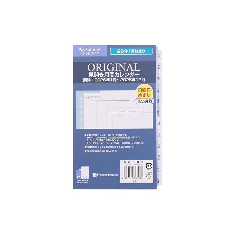 Franklin Planner Original Monthly View Calendar, 12-Month Edition, Starts on