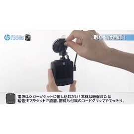 Hewlett Packard (hp) 2 Megapixel Dash Camera, F350s Full HD, Easy Installation, Equipped with G-Sensor & Parking Monitoring Function
