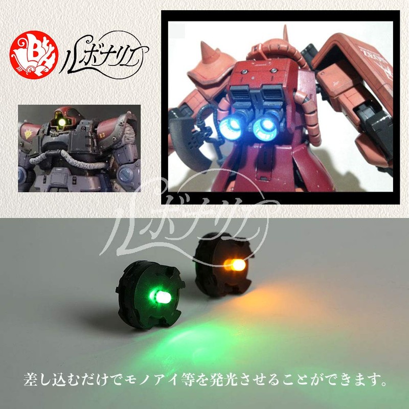 Lubonarie MG 1/100 led unit gunpla Gunpla 4 colors gundam
