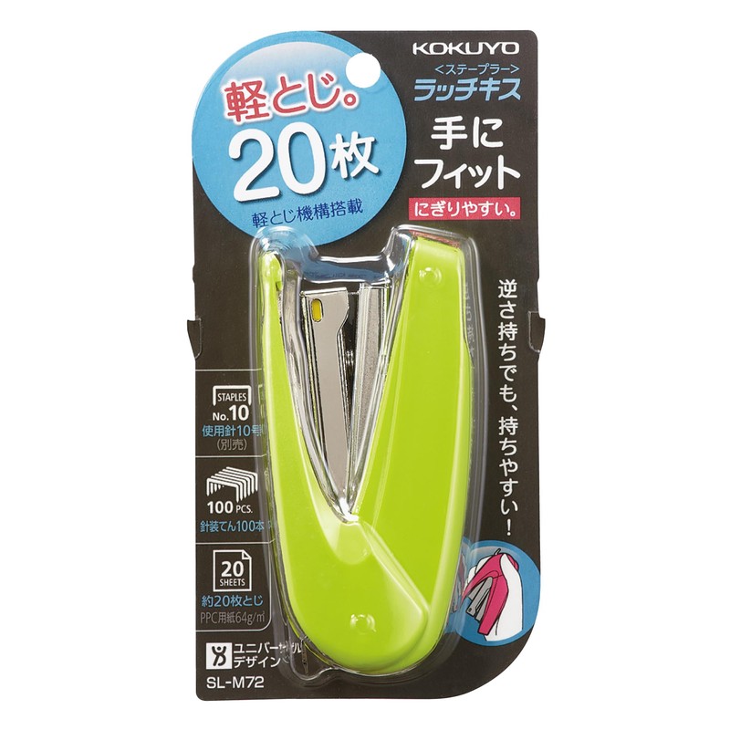 Kokuyo SL-M72YG Stapler Latch Kiss