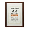 VANJOH 105871 WSJ-A4-BR Wood-Style Award Plaque A4 with Mat for