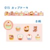 Epoch Chemical Roll Seal Caracallapellitte Cupcake 1319-0630
