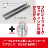 Kitaco 502-1432100 Initial Adjuster Set, Grom (JC61/JC75/JC92), Monkey 125 (JB02/JB03/JB05),