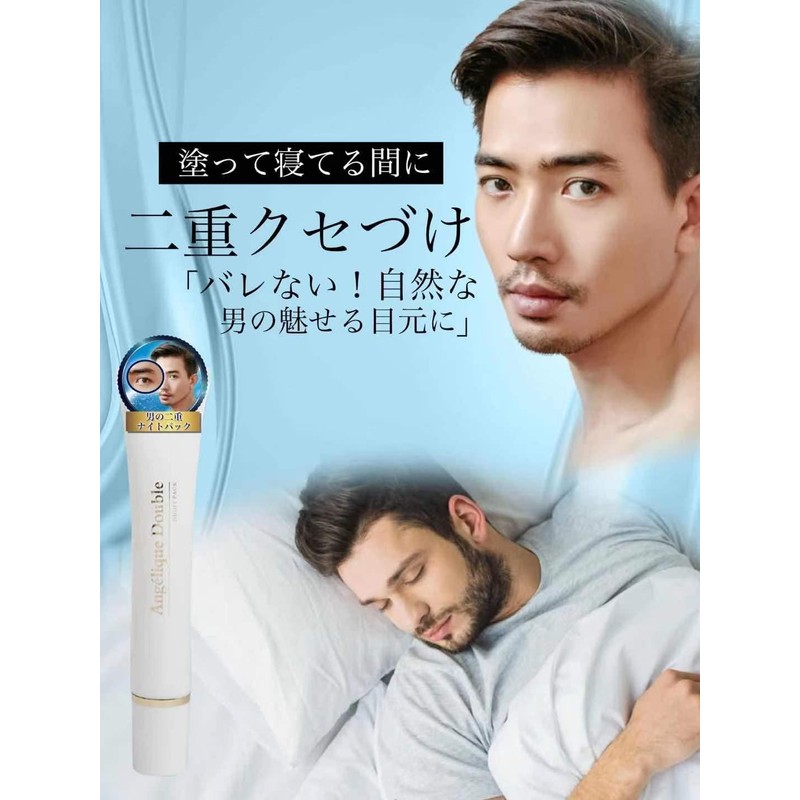 Double Cosmetic Eyelid Double Layer Men's Addictive Futal Eyelid Night