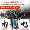 winova Drink Holder for Bicycles, Motorcycles, 360 Degree Rotation, Plastic
