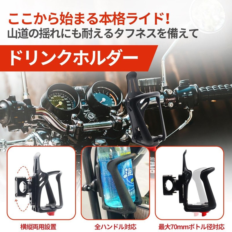 winova Drink Holder for Bicycles, Motorcycles, 360 Degree Rotation, Plastic