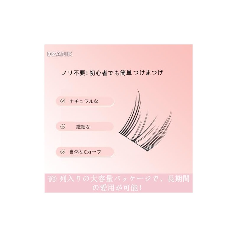 DZANIK Partial False Eyelashes, No Glue Required, Easy Installation, No