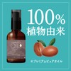 LUCIDO-L # Premium Pure Oil [Argan Oil] [Non-Rinsing Treatment] [Plant-Derived