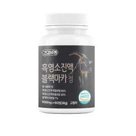 Black Goat Extract & Black Maca Tablets 600mg 60 Tablets