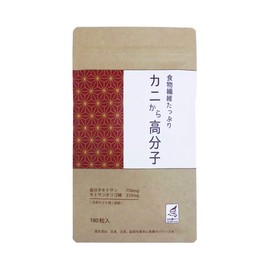 kito Sun Crab from Molecular (kitosan + kitosanorigo Sugar Blend) x 3 Pcs Set