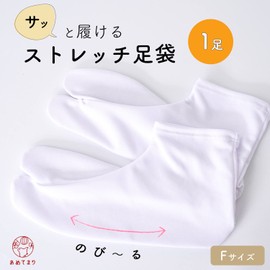 Amemari Stretch Tabi Socks, White, F Size, White, Women's, Solid, Elastic Mouth, No Falls, Unisex, One Size Fits Most, Japanese Accessories, Non-Slip, Tabi Cover, Rain Protection, Can Be Worn Like