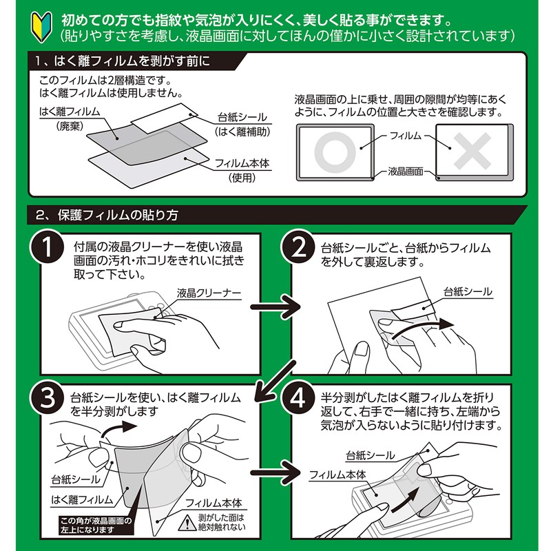 Hakuba EX-GUARD Digital Camera LCD Screen Protector Film 9H High