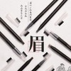 Sparfar Eyebrow Pencil, Black Eyebrow Pencil, Drawstring Eyebrow Pencil, 18cm