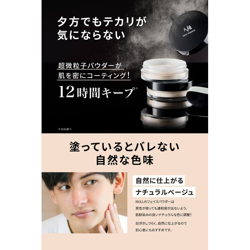 NULL Face Powder + BB Cream Ochre (For Slightly Darker