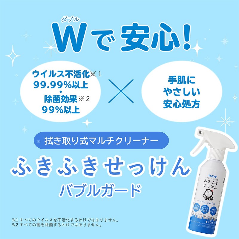 Bubble Guard, Bubble Guard, 10.1 fl oz (300 ml), Multi-Cleaner,