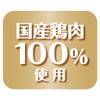 Petio New Green, Completely Additive-Free, Smooth Chicken Paste, Chicken Flavor,