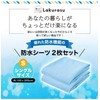 Lakurasu Waterproof Sheets, For Adults, Babies, Nursing, Washable, Single, Set