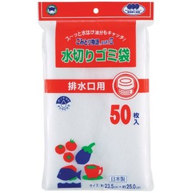 Bonster BGWII-350 Commercial Drainage Bags PART2, For Drain Outlets, 50 Pieces, Can Catches Suddenly Draining and Oil Content, Made in Japan