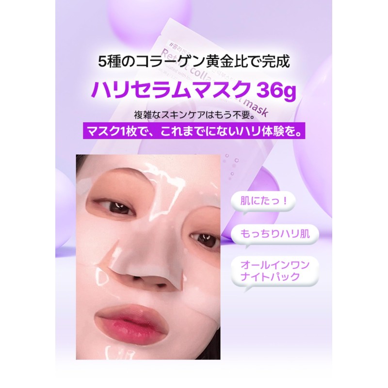 4 Pack of 4 Needlely Retifit Collagen Gel Mask