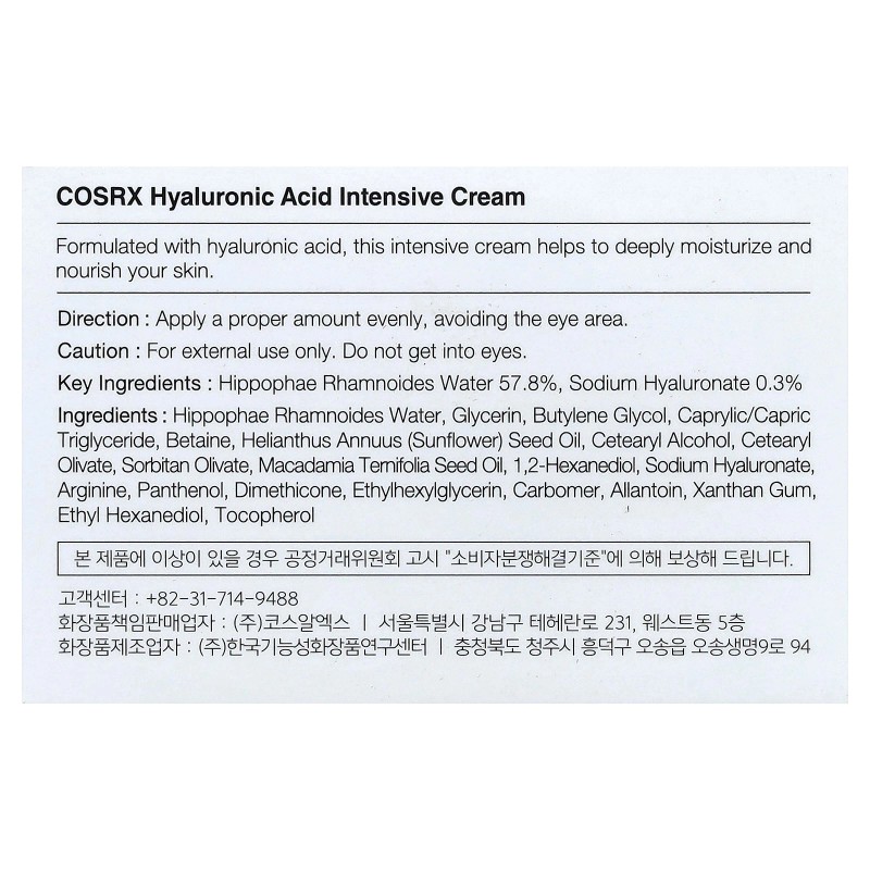 Crema intensa de ácido hialurónico, 3,52 oz (100 g)