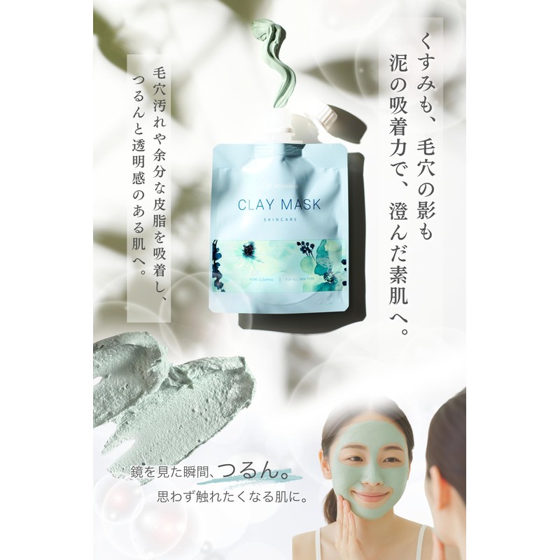 Millenus Clay Pack, 4.2 oz (120 g), Pore Care, 3