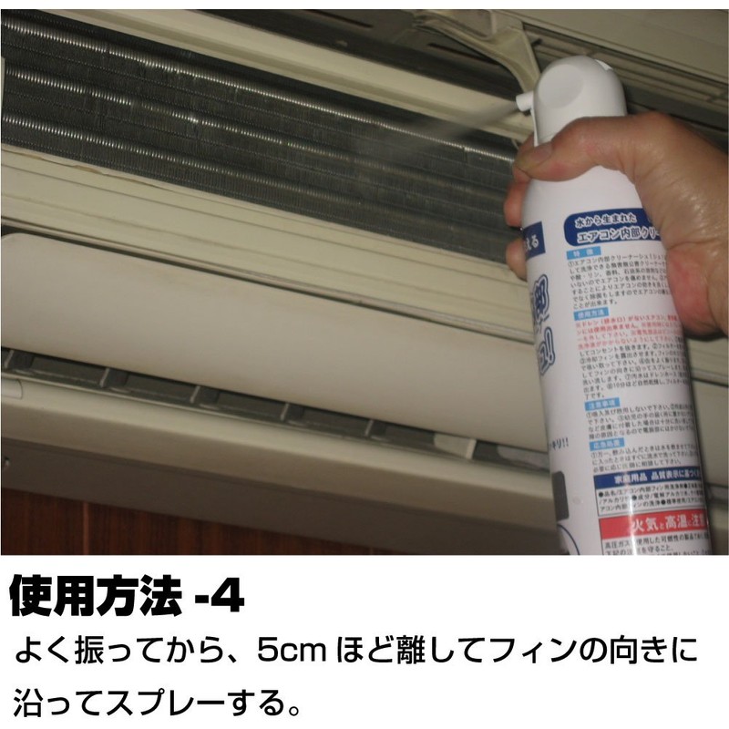 Super Electric Water Air Conditioner Interior Cleaner, Set of 2