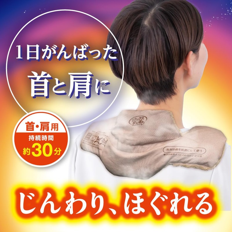 Relax Yutapon Hot Steam for Neck and Shoulder Warming
