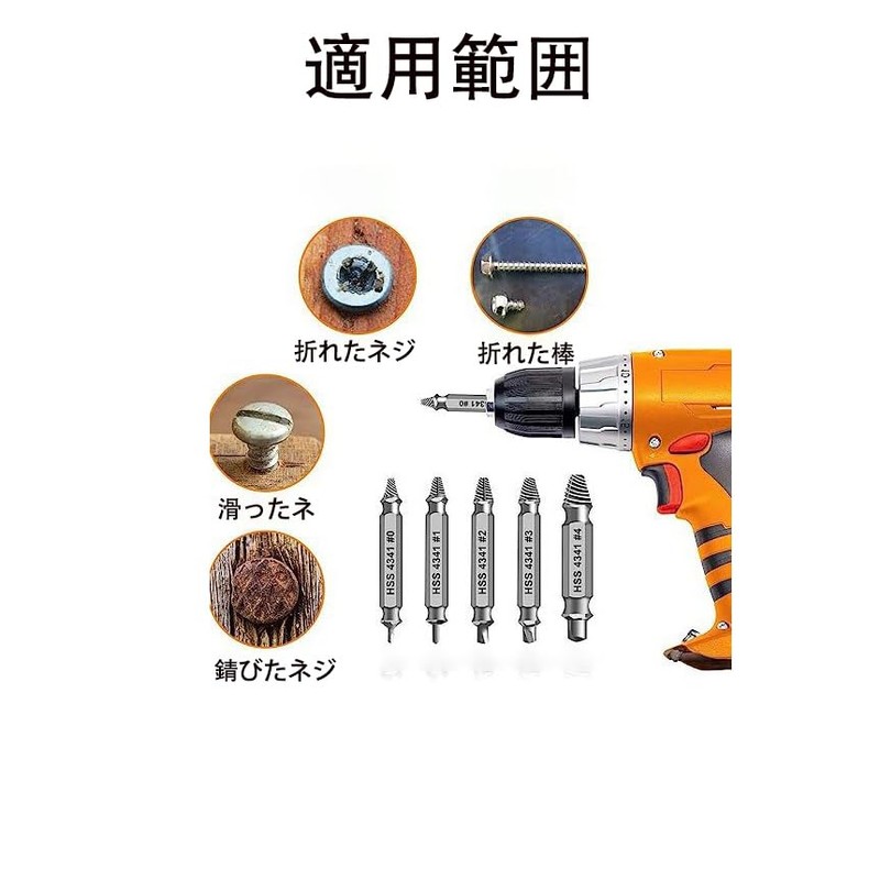 Screw removal tool with teeth extractor drill that supports 5