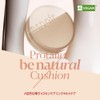 espoir Pro Tailor Bee Natural Cushion Funde SPF50 PA++++ Protailor