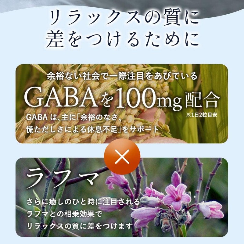  EtComplex Suya Rich GABA Supplement Rest Support Theanine Roughma