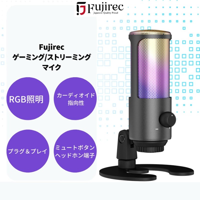 Fujirec USB Condenser Microphone, 5-Pack Gaming Microphone, RGB Unidirectional with