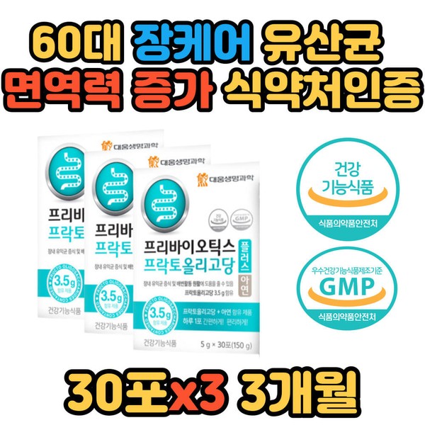 60s Gut care Lactobacillus Increase immunity Ministry of Food and Drug Safety certified supplements Adult Adult Child Beneficial bacteria Harmful bacteria 3rd generation Bowel activity 10 20 30 40 50s / 60대 장케어 유산균 면역력 증가 식약처인증 보조제 어른 성인 아이 유익균 유해균 3세대 배변활동 10 20 30 40 50대