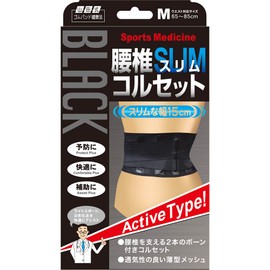 山田式 ブラック 腰椎スリムコルセット 腰用 Mサイズ (ウエスト65~85cm) 黒