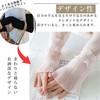 Sugge UV Protection Arm Cover, Ice Silk Arm Cover, Women's