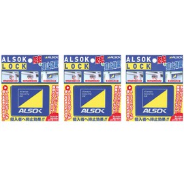 Integrated Security 3 Arsok Lock