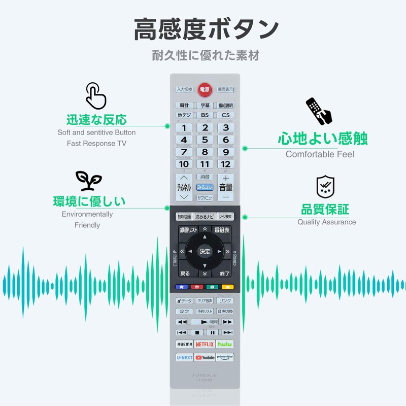TV Remote Control CT-90494 for TOSHIBA Toshiba Remote Control REGZA