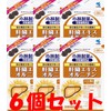 【6個セット】肝臓エキスオルニチン 120粒 約30日分