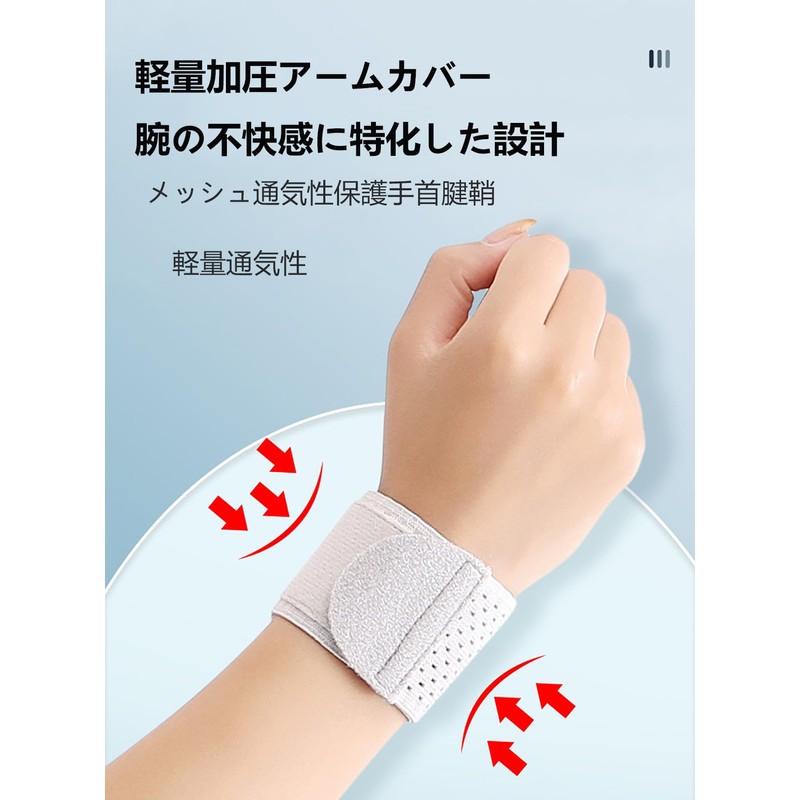 Thin Wristband, Elastic Wristband, High Elasticity, Compression Tendon Sheath, Sprained